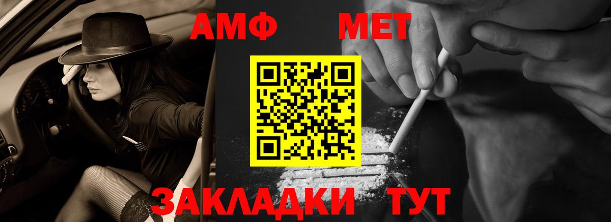 АМФЕТАМИН 97% Десногорск
