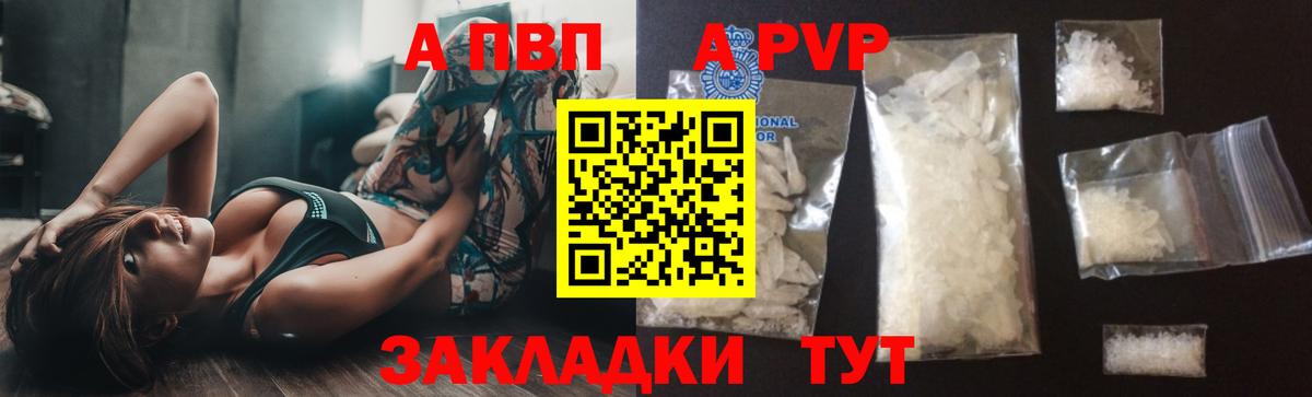 Альфа ПВП мука Десногорск