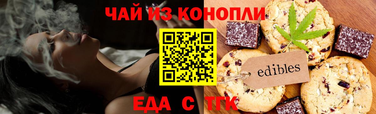 Cannafood конопля  Вход с VPN  Десногорск 