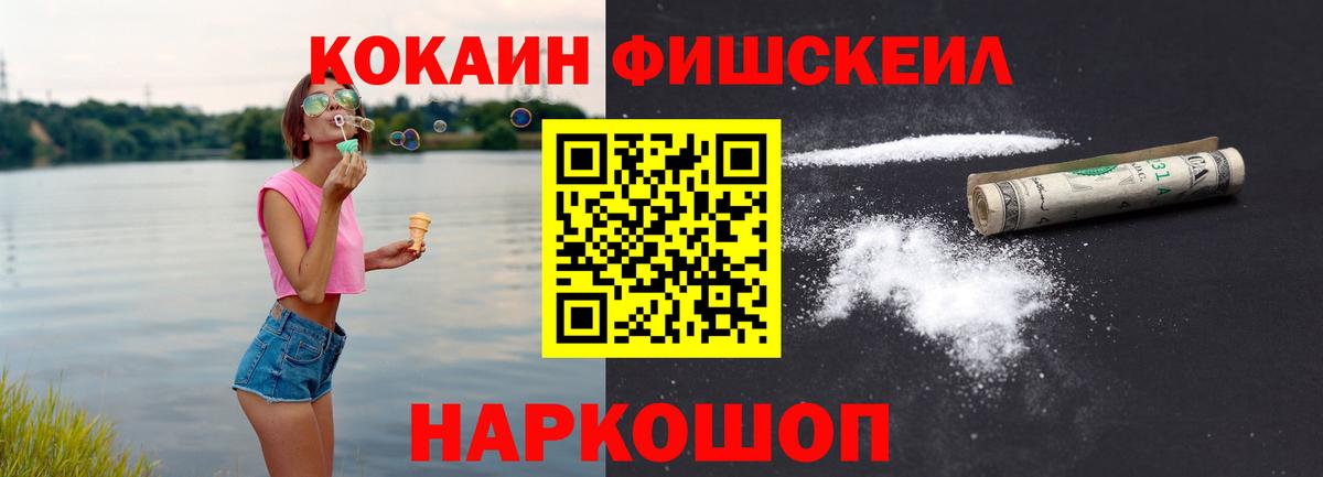 Cocaine 98% Десногорск