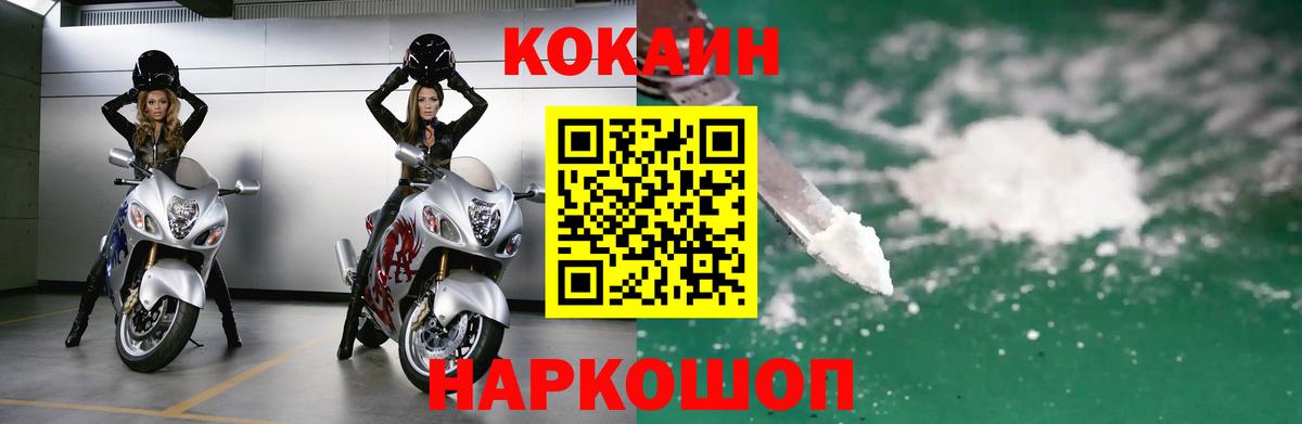 Кокаин 97%  КОКАИН  магазин    Вход с VPN  Десногорск 