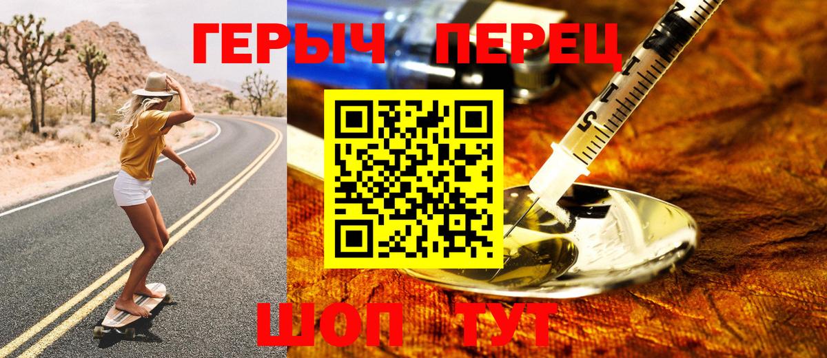 Десногорск  Героин  Вход с VPN  ГЕРОИН гречка 