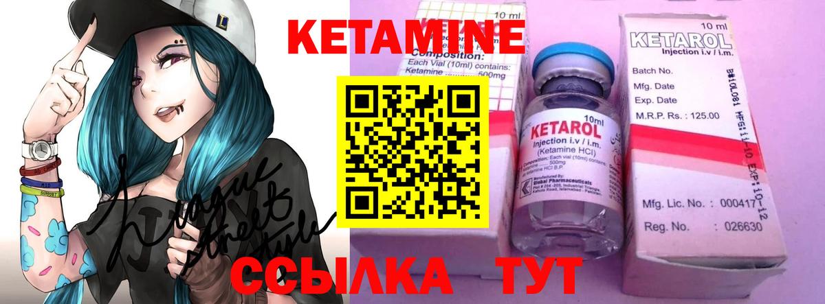 Десногорск  КЕТАМИН ketamine  Вход с VPN 