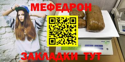 меф Балаково