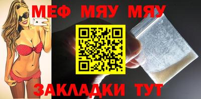 меф Балаково