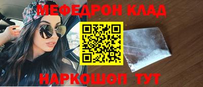 меф Балаково