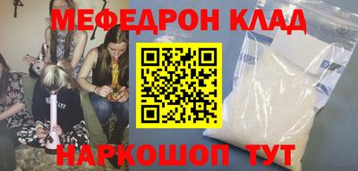 меф Балаково