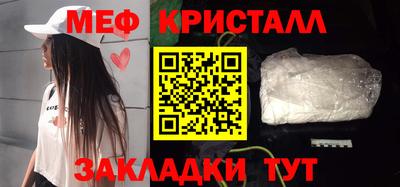 меф Балаково