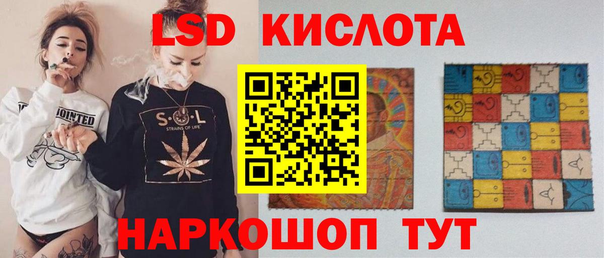 Лсд 25 экстази кислота Десногорск