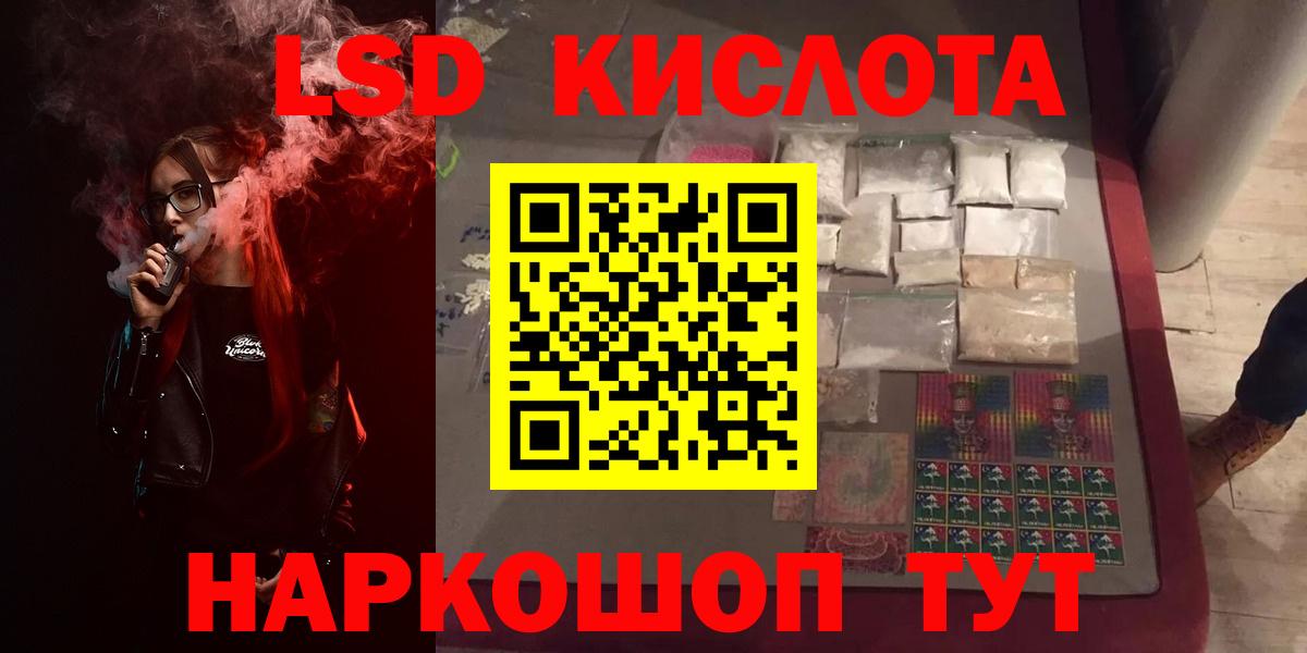 Лсд 25 экстази кислота  mega ССЫЛКА  Лсд 25 экстази ecstasy  Десногорск  Вход с VPN 
