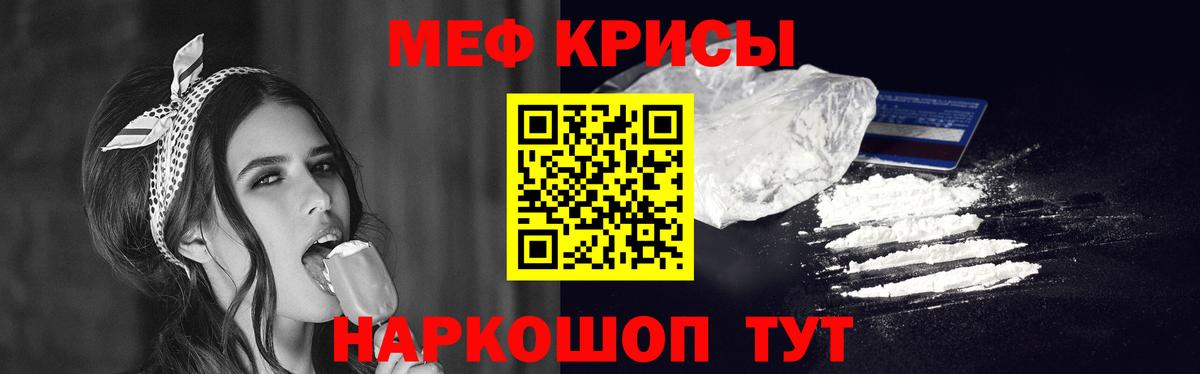 Десногорск  Меф мука  Вход с VPN  Меф мяу мяу 