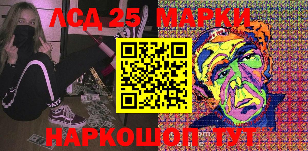 Десногорск  Наркотические марки 1,8мг  Вход с VPN 