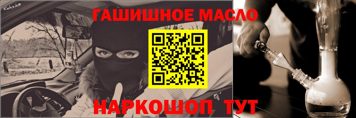 ТГК жижа Десногорск