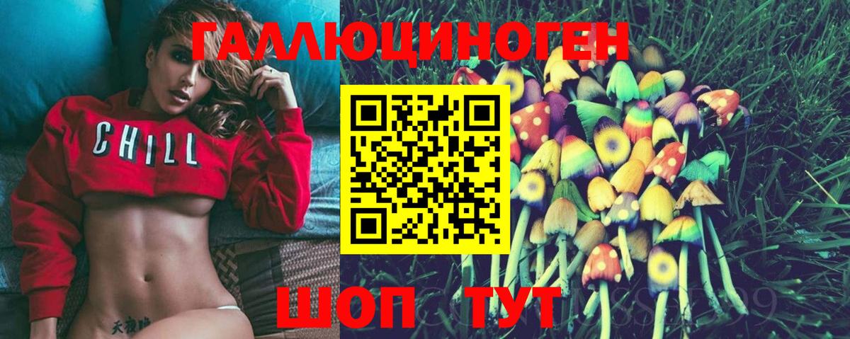 Псилоцибиновые грибы Psilocybe  Вход с VPN  Десногорск 